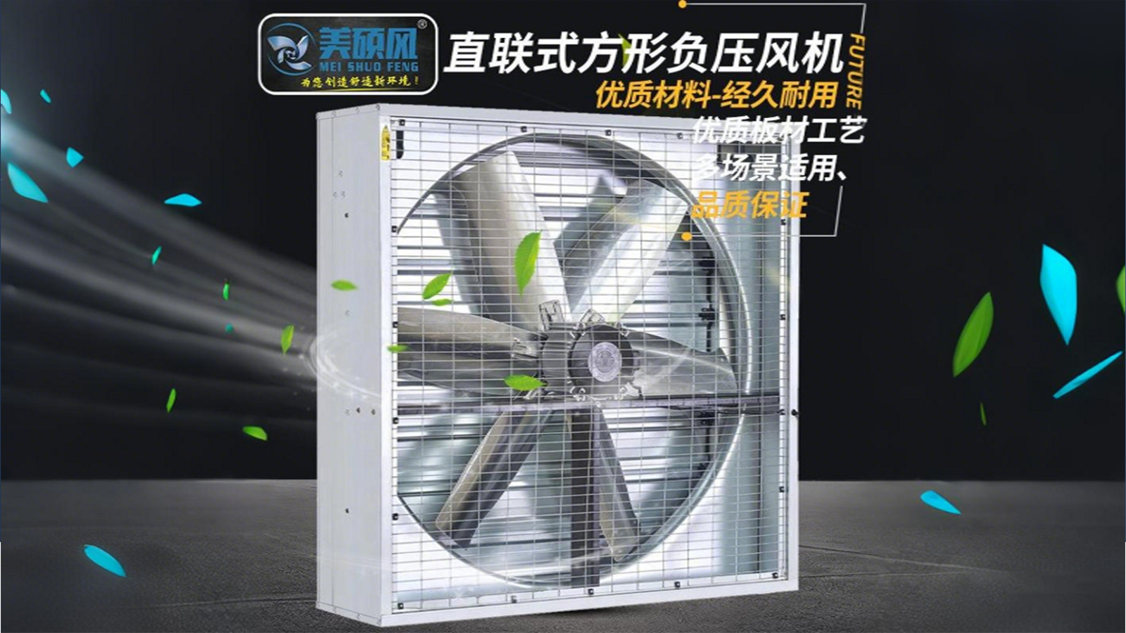 如何甄选一台优秀的工业负压风机？